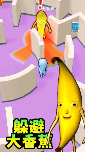 躲避大香蕉手机版图1