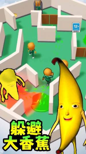 躲避大香蕉手机版图3