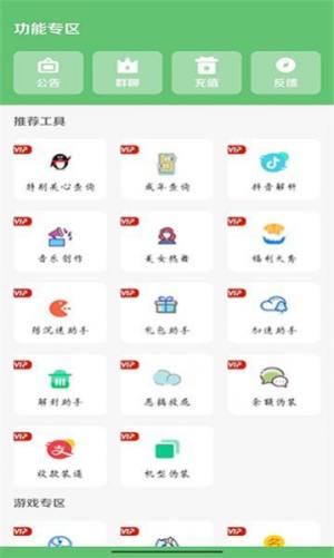 林鹤软件库app图3