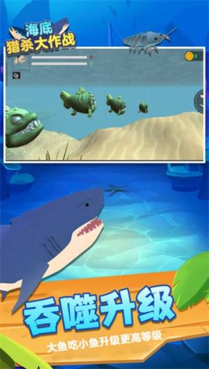 海底猎杀大作战游戏官方安卓版图片1