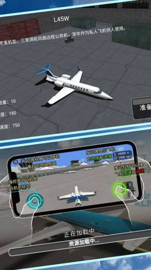 天空航线真实模拟游戏图3