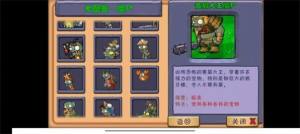 植物大战僵尸整合版安卓下载中文版图片1