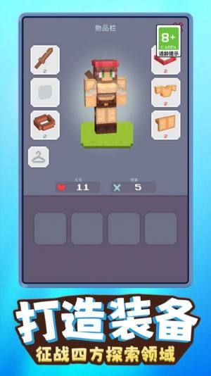 方块人像素世界游戏最新手机版图片1