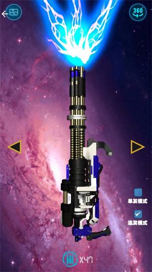 星战激光剑模拟器官方版图1