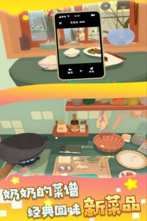 虚拟美食手工坊手机版图3