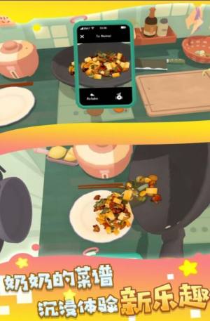 虚拟美食手工坊手机版图2