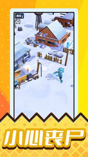 雪原幸存者游戏最新安卓版图片1