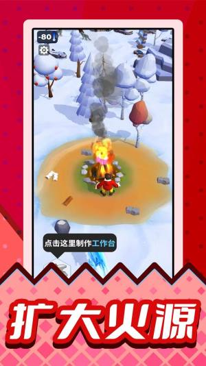 雪原幸存者游戏最新安卓版图片2