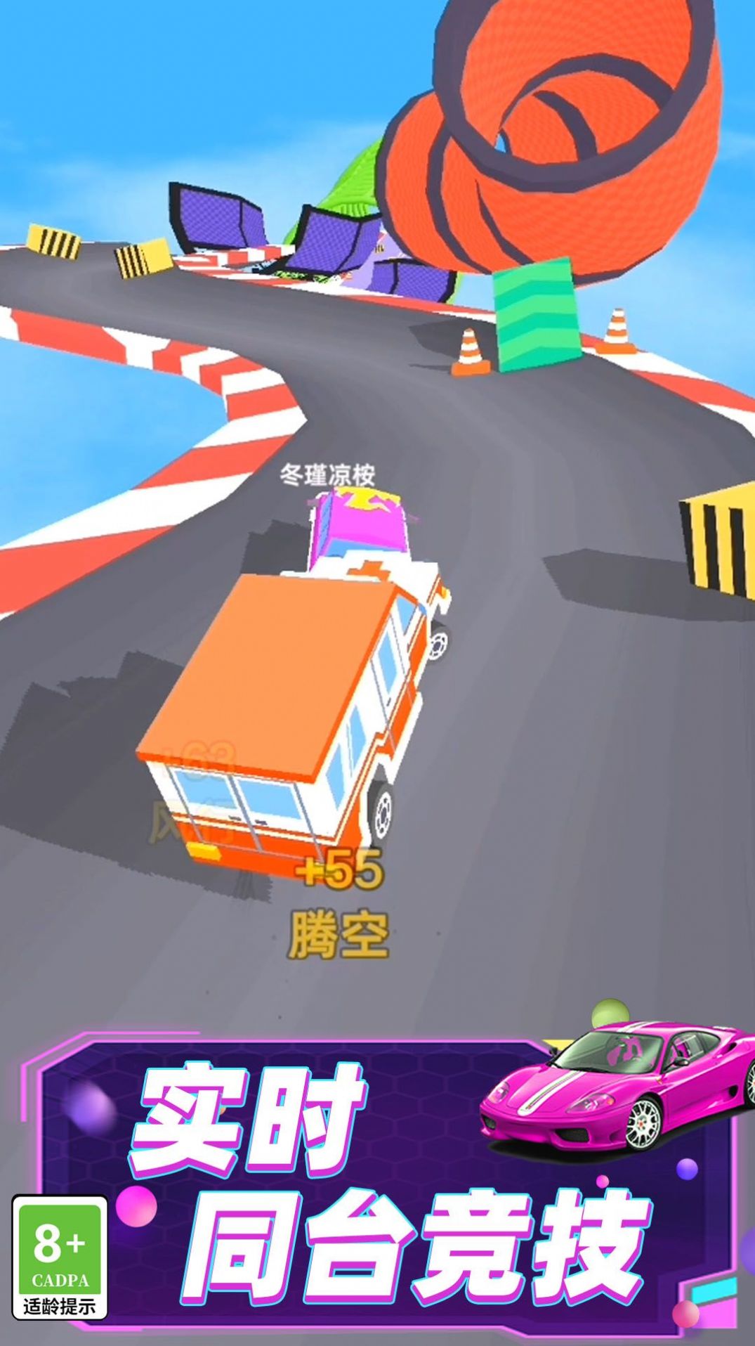 极速狂飙赛车游戏最新安卓版图片1
